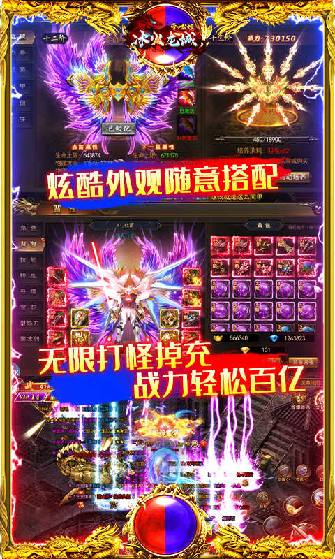 空中战魂（冰火龙城）
