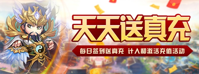 三国又如何（无限送真充）