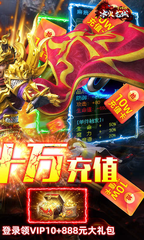 空中战魂（冰火龙城）