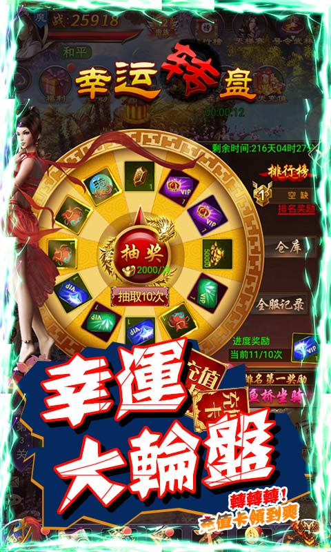 坠星大陆（欧皇领充值）