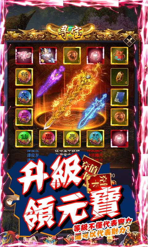 坠星大陆（欧皇领充值）