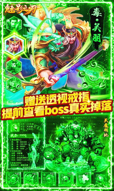 魅影之刃（打金闹新春）
