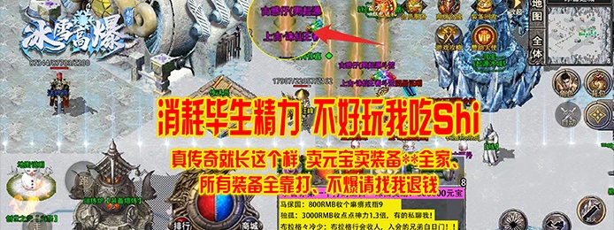 刺沙（冰雪高爆特权）