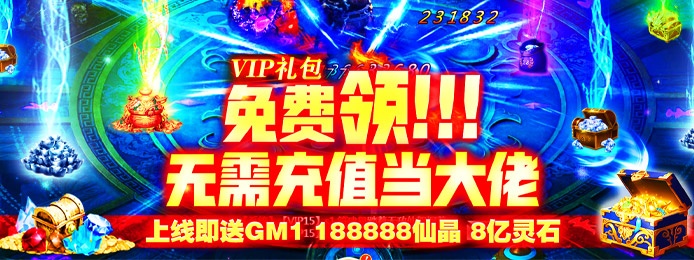 苍穹灭（GM商城特权）