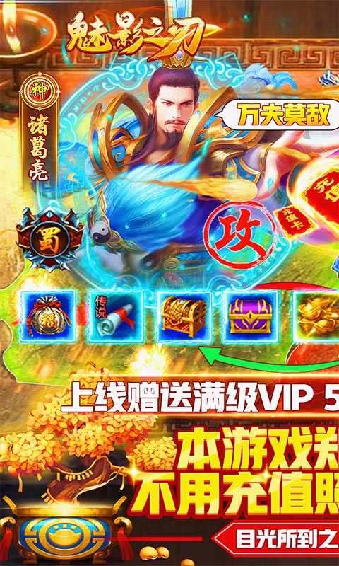 魅影之刃（打金闹新春）