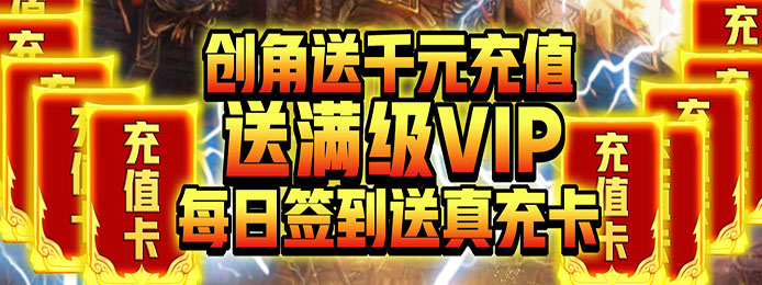 龙状元（送千元真充）