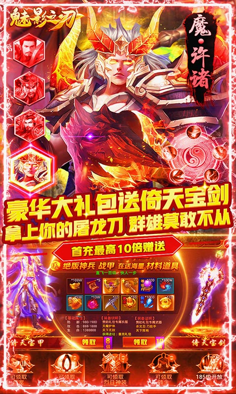 魅影之刃（打金闹新春）