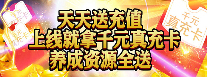 决战梁山（1元商城特权）