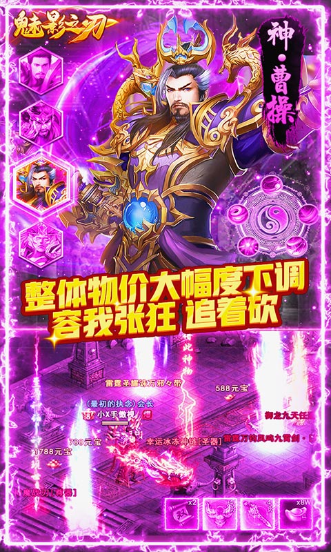 魅影之刃（打金闹新春）