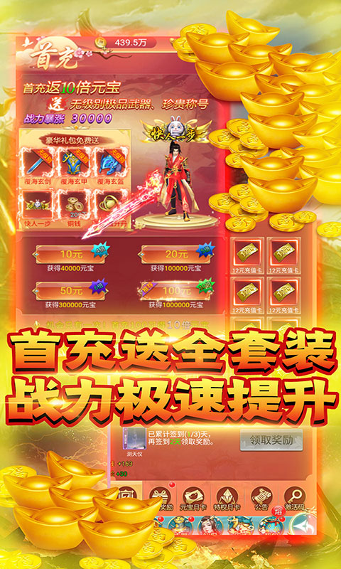 龙状元（送千元真充）