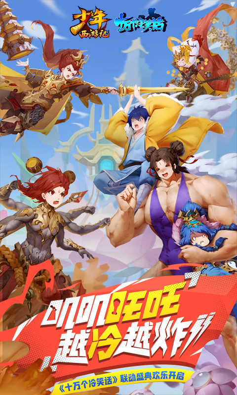 少年西游记（折扣福利）