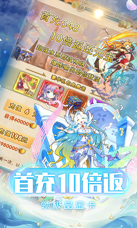 织女星计划（无限欧皇抽）