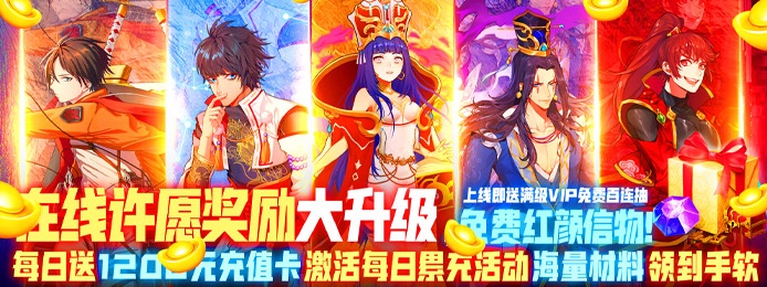 三国之旅（0元全神将）