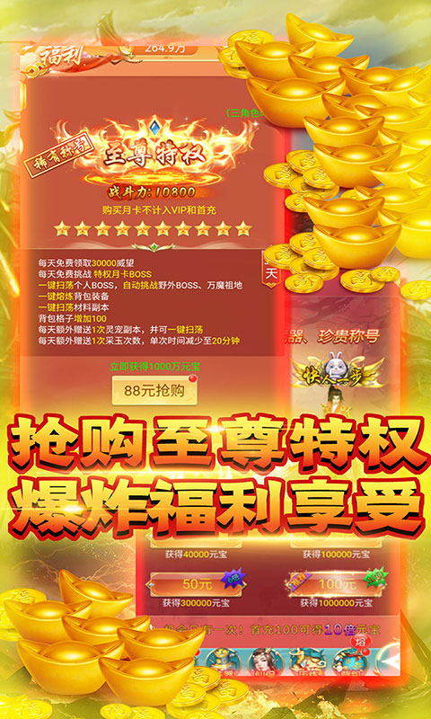龙状元（送千元真充）