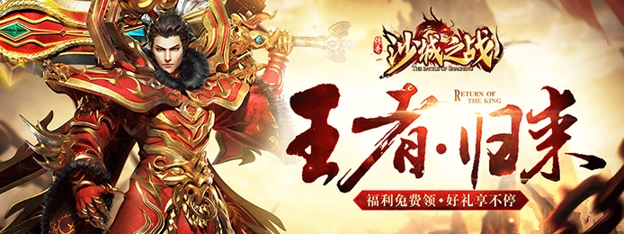 魔狩战纪（登录送充值卡）