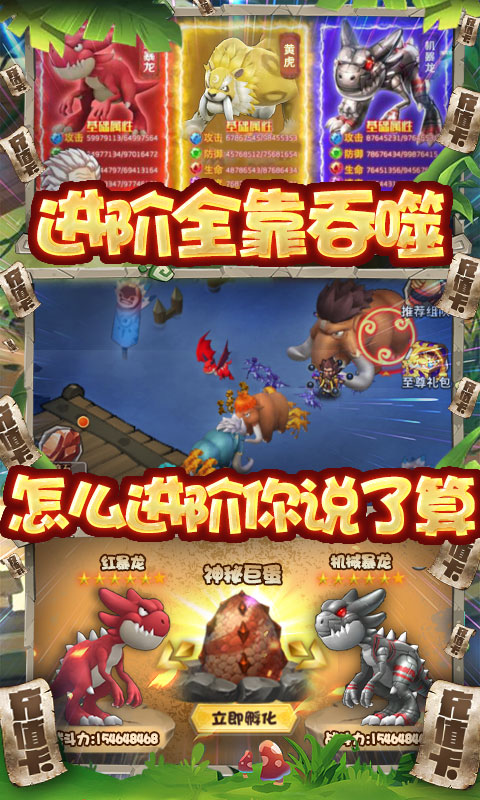 冒险战记（送毕业红暴）