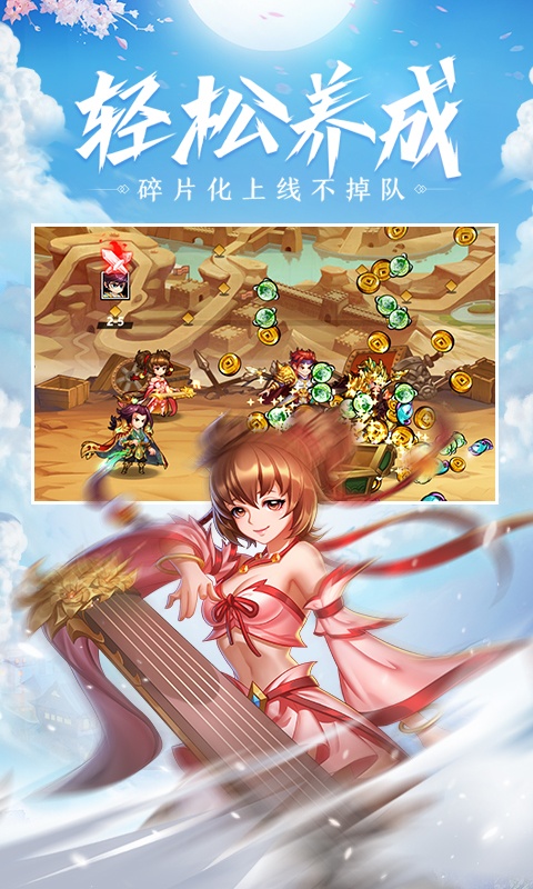 萌战三国志
