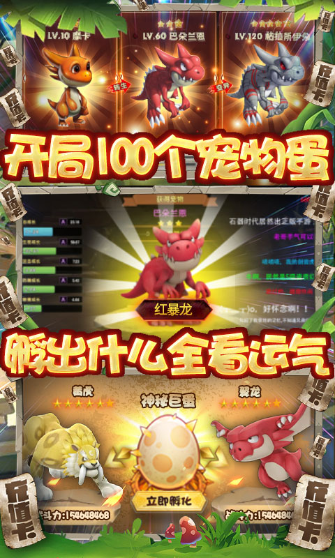 冒险战记（送毕业红暴）