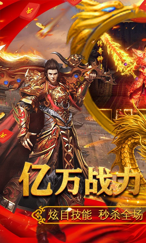 满江红（送万元充值）