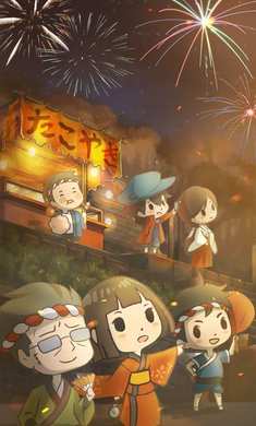 昭和盛夏祭典故事