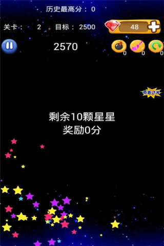 消灭星星开心版