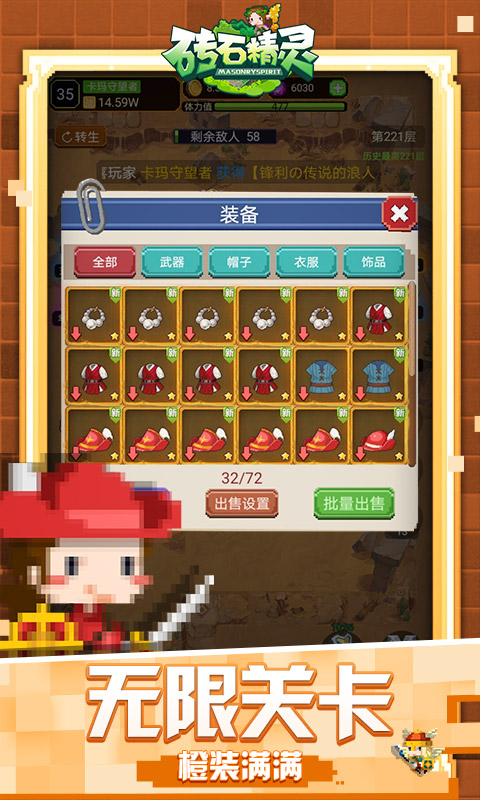砖石精灵（像素）
