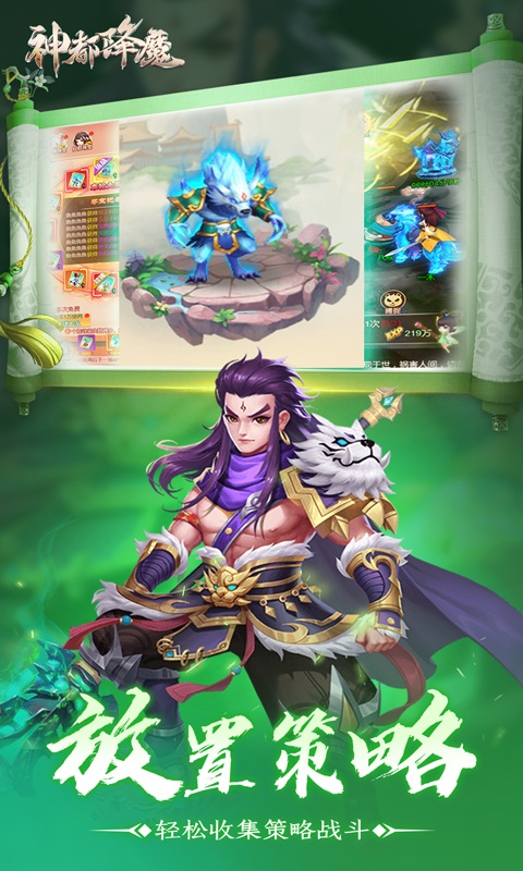 神都降魔H5