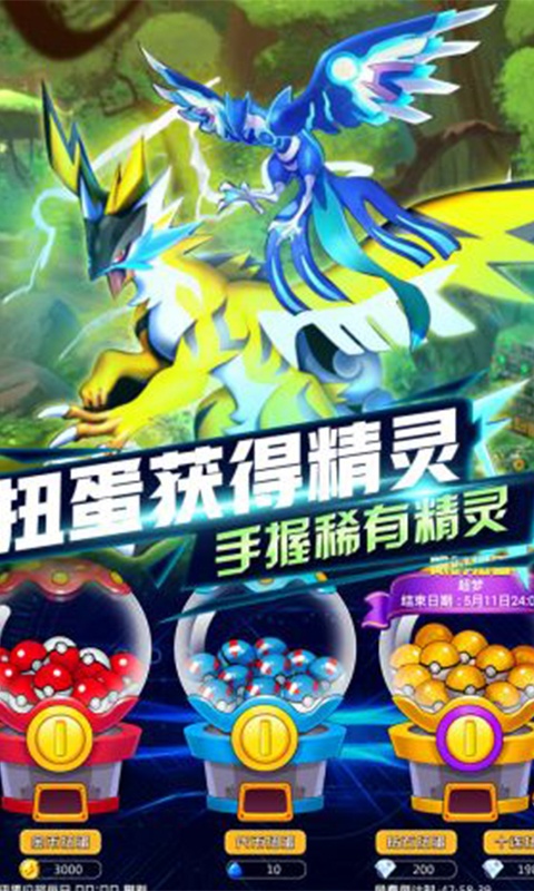 王牌御灵师（GM版）