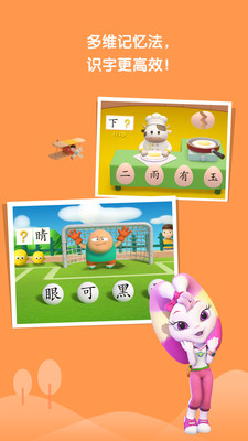 洪恩识字全课程免费版