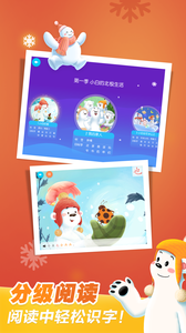 洪恩识字免费