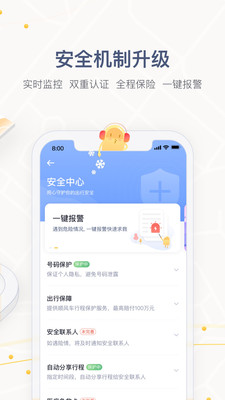 嘀嗒出行