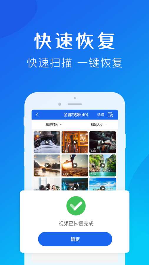 聊天记录恢复助手