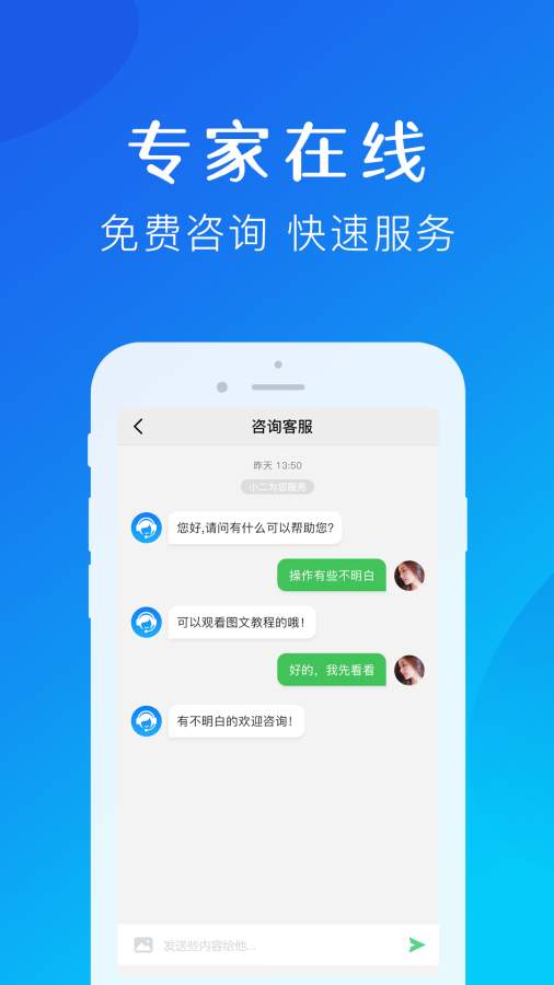 聊天记录恢复助手