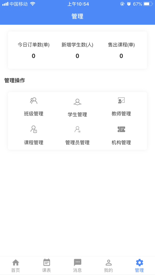 云智小学堂