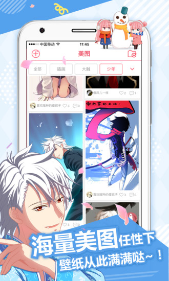 鹤羽漫画