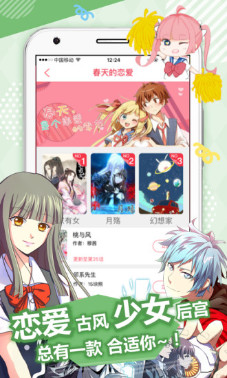 鹤羽漫画