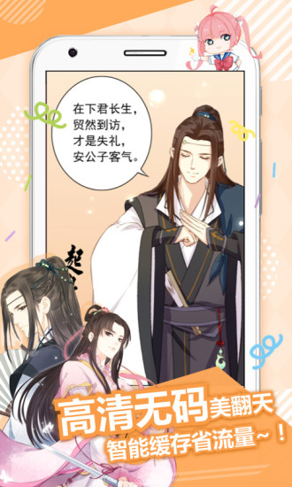 鹤羽漫画
