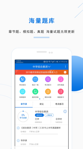 教师准题库