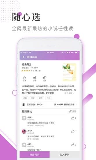 魔小阅