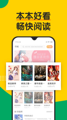 好看免费小说
