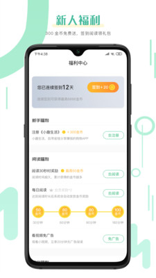 趣读