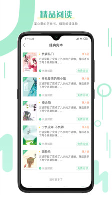 趣读