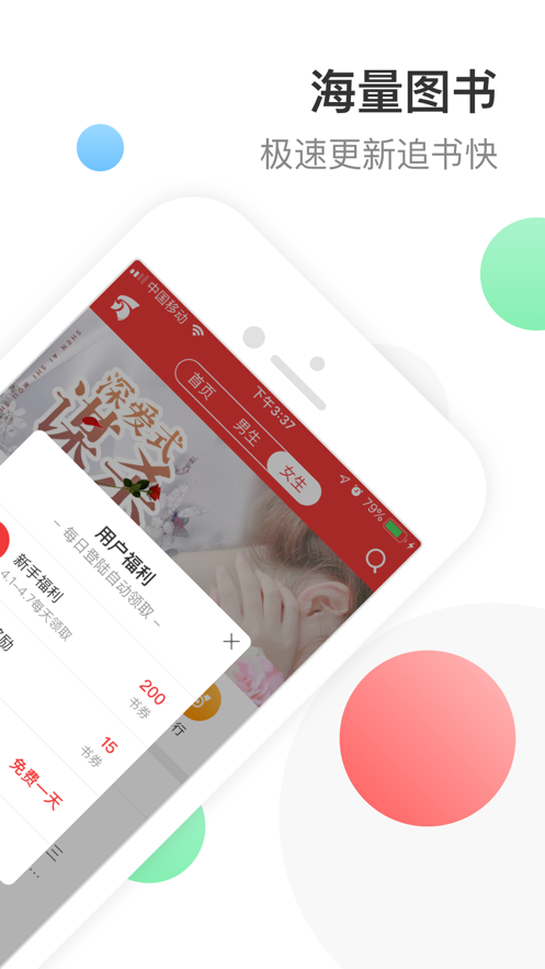 万读小说免费