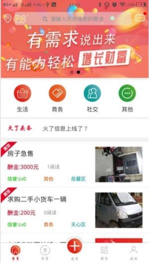 火了信息