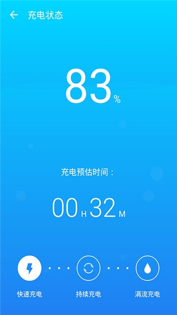 飞鱼清理加速神器