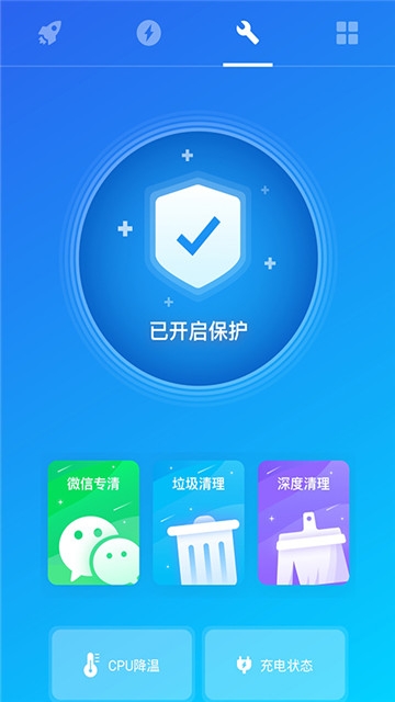 飞鱼清理加速神器