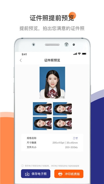 证件照相馆