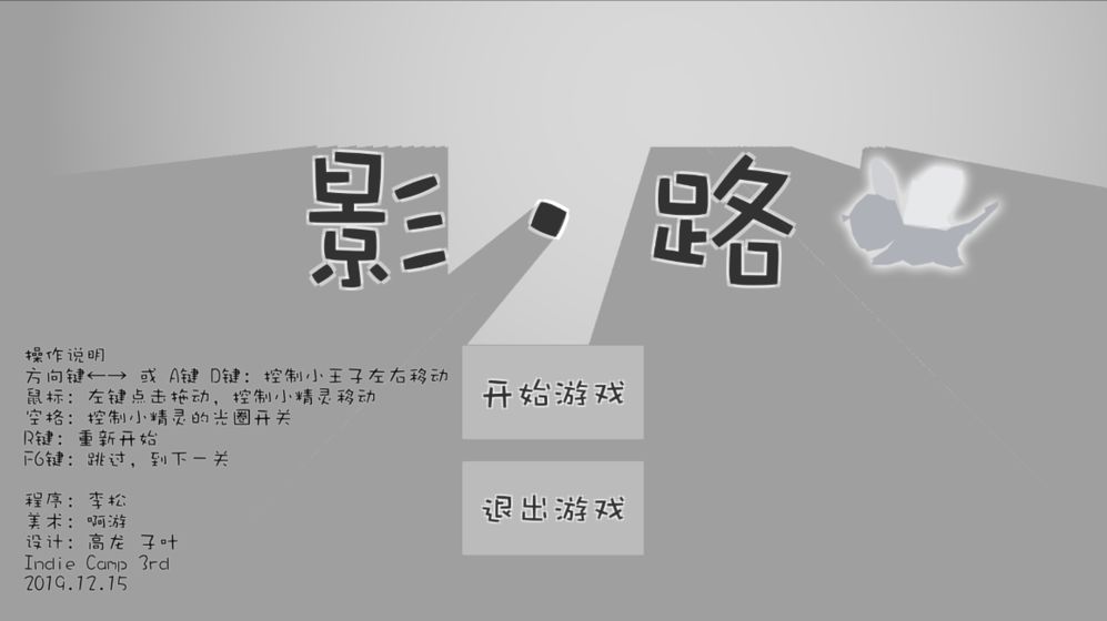 影路
