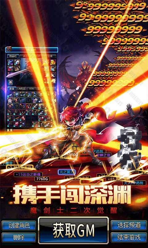 飞雪连天深渊挑战版