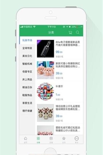 全球物联网